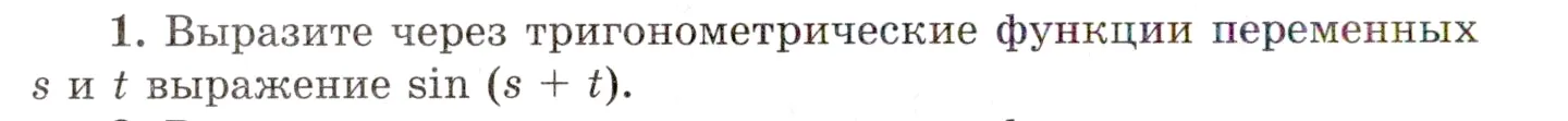 Условие номер 1 (страница 226) гдз по алгебре 10 класс Мордкович, Семенов, учебник 1 часть