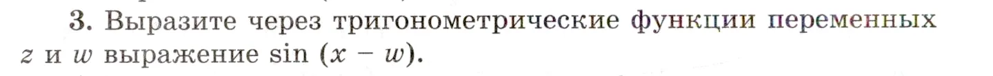 Условие номер 3 (страница 226) гдз по алгебре 10 класс Мордкович, Семенов, учебник 1 часть