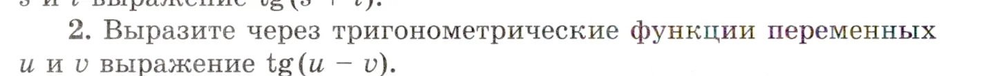 Условие номер 2 (страница 230) гдз по алгебре 10 класс Мордкович, Семенов, учебник 1 часть