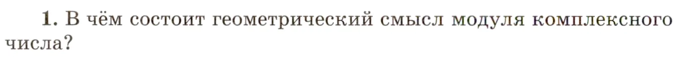 Условие номер 1 (страница 292) гдз по алгебре 10 класс Мордкович, Семенов, учебник 1 часть