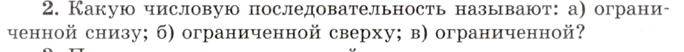 Условие номер 2 (страница 327) гдз по алгебре 10 класс Мордкович, Семенов, учебник 1 часть