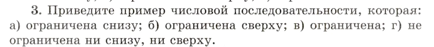 Условие номер 3 (страница 327) гдз по алгебре 10 класс Мордкович, Семенов, учебник 1 часть