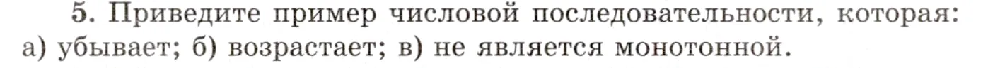 Условие номер 5 (страница 327) гдз по алгебре 10 класс Мордкович, Семенов, учебник 1 часть