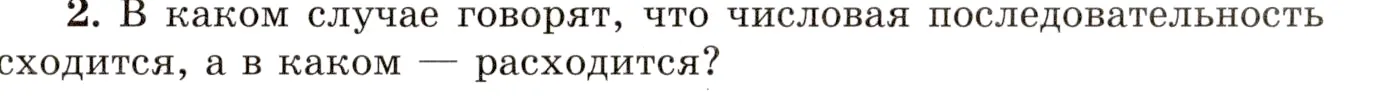 Условие номер 2 (страница 337) гдз по алгебре 10 класс Мордкович, Семенов, учебник 1 часть