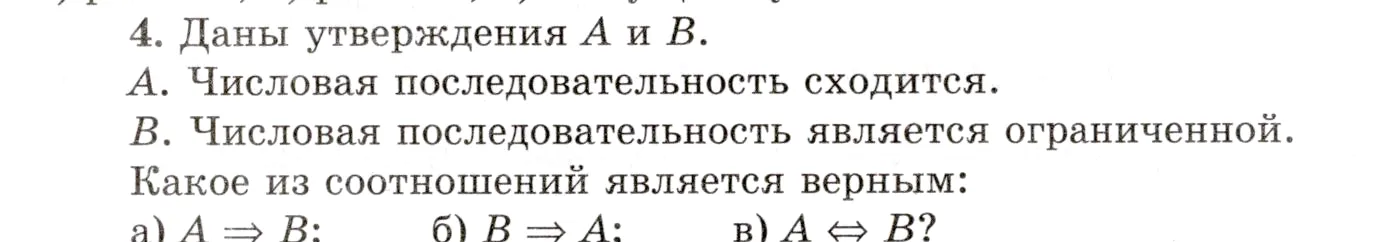 Условие номер 4 (страница 338) гдз по алгебре 10 класс Мордкович, Семенов, учебник 1 часть