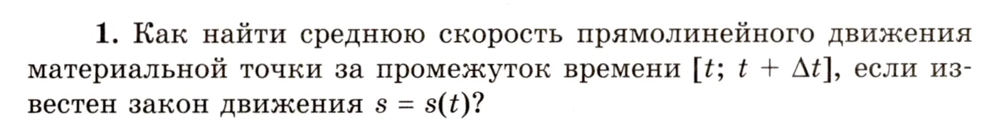 Условие номер 1 (страница 357) гдз по алгебре 10 класс Мордкович, Семенов, учебник 1 часть