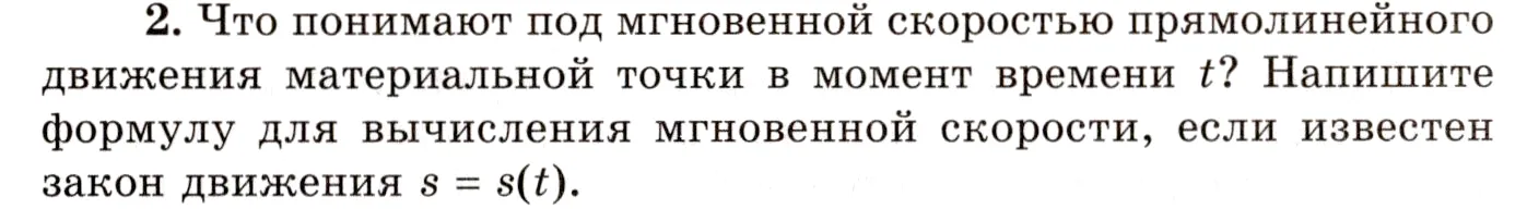 Условие номер 2 (страница 357) гдз по алгебре 10 класс Мордкович, Семенов, учебник 1 часть