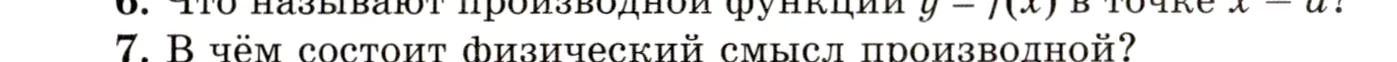 Условие номер 7 (страница 357) гдз по алгебре 10 класс Мордкович, Семенов, учебник 1 часть