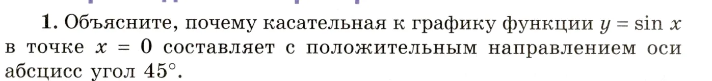 Условие номер 1 (страница 369) гдз по алгебре 10 класс Мордкович, Семенов, учебник 1 часть