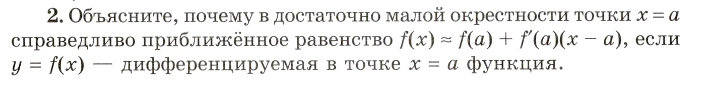 Условие номер 2 (страница 380) гдз по алгебре 10 класс Мордкович, Семенов, учебник 1 часть