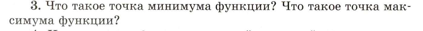 Условие номер 3 (страница 392) гдз по алгебре 10 класс Мордкович, Семенов, учебник 1 часть