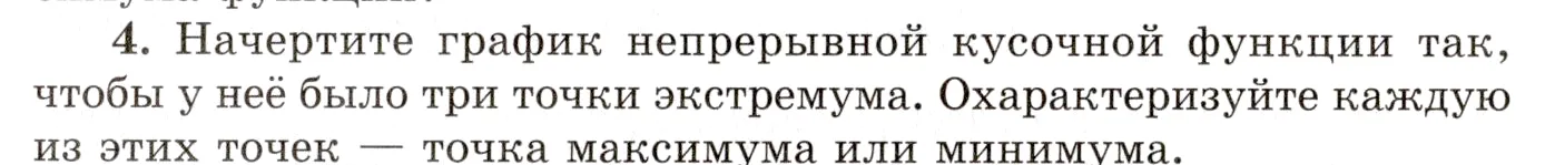 Условие номер 4 (страница 392) гдз по алгебре 10 класс Мордкович, Семенов, учебник 1 часть