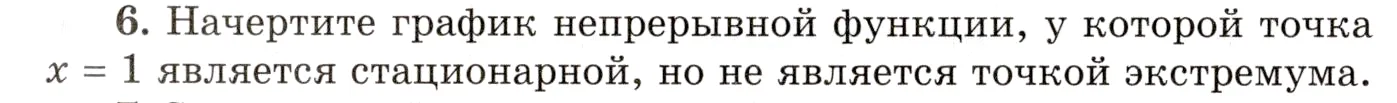 Условие номер 6 (страница 392) гдз по алгебре 10 класс Мордкович, Семенов, учебник 1 часть