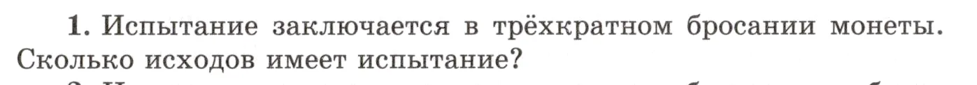 Условие номер 1 (страница 420) гдз по алгебре 10 класс Мордкович, Семенов, учебник 1 часть