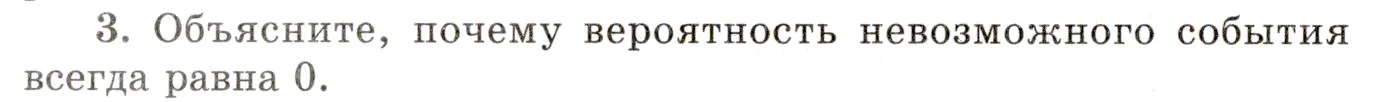 Условие номер 3 (страница 446) гдз по алгебре 10 класс Мордкович, Семенов, учебник 1 часть