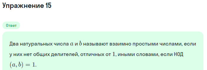 Решение номер 15 (страница 23) гдз по алгебре 10 класс Мордкович, Семенов, учебник 1 часть