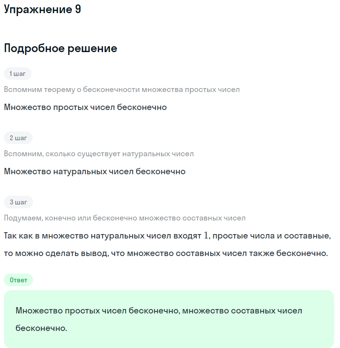 Решение номер 9 (страница 23) гдз по алгебре 10 класс Мордкович, Семенов, учебник 1 часть