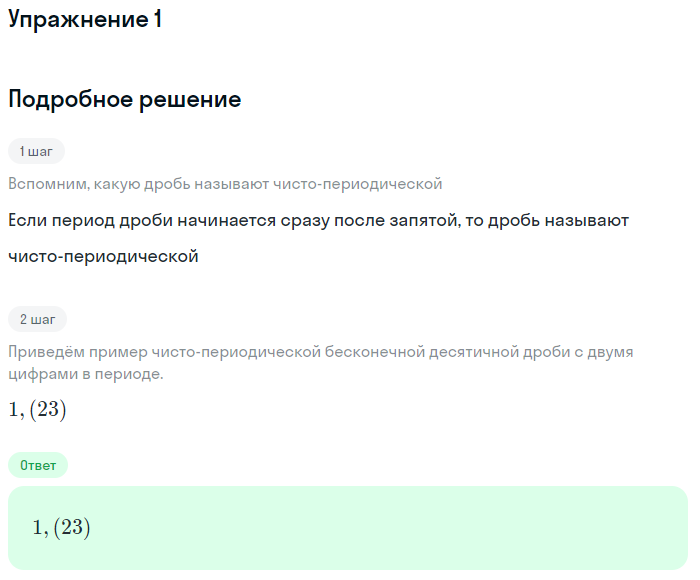 Решение номер 1 (страница 28) гдз по алгебре 10 класс Мордкович, Семенов, учебник 1 часть