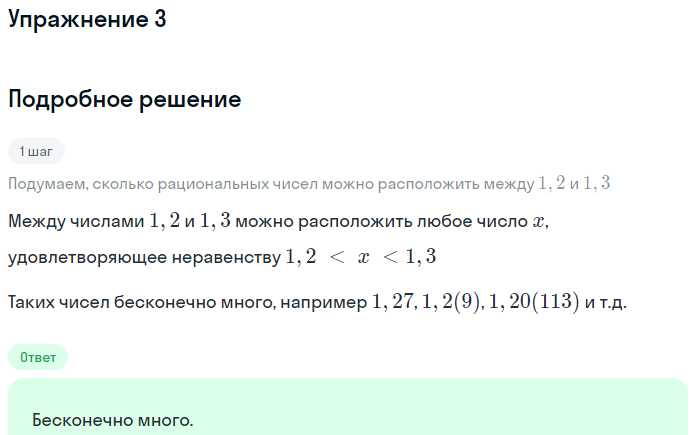 Решение номер 3 (страница 28) гдз по алгебре 10 класс Мордкович, Семенов, учебник 1 часть