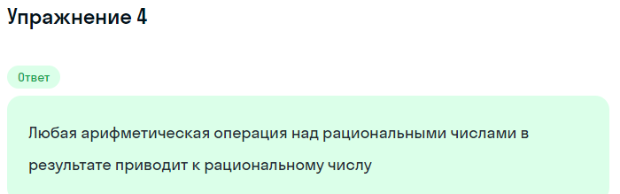 Решение номер 4 (страница 31) гдз по алгебре 10 класс Мордкович, Семенов, учебник 1 часть