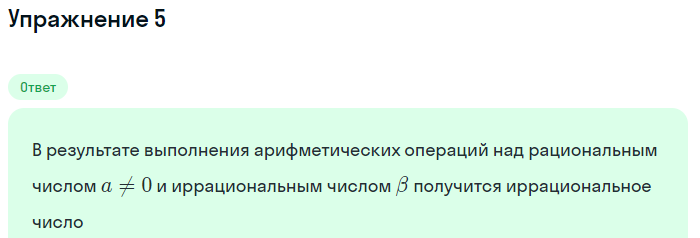 Решение номер 5 (страница 31) гдз по алгебре 10 класс Мордкович, Семенов, учебник 1 часть