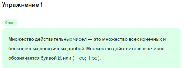 Решение номер 1 (страница 44) гдз по алгебре 10 класс Мордкович, Семенов, учебник 1 часть