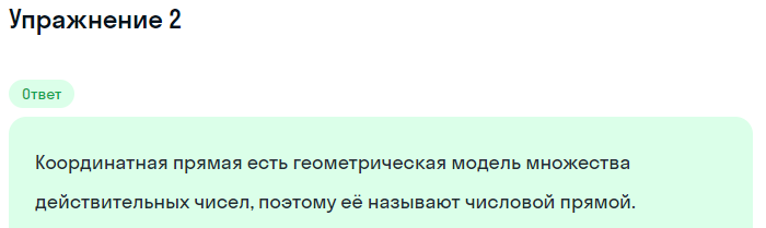 Решение номер 2 (страница 44) гдз по алгебре 10 класс Мордкович, Семенов, учебник 1 часть