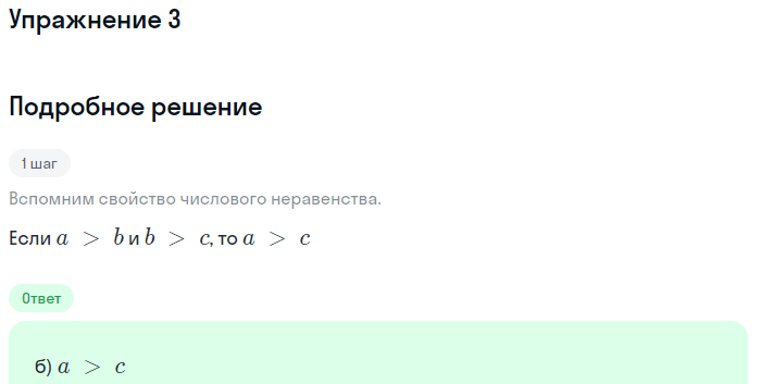 Решение номер 3 (страница 44) гдз по алгебре 10 класс Мордкович, Семенов, учебник 1 часть