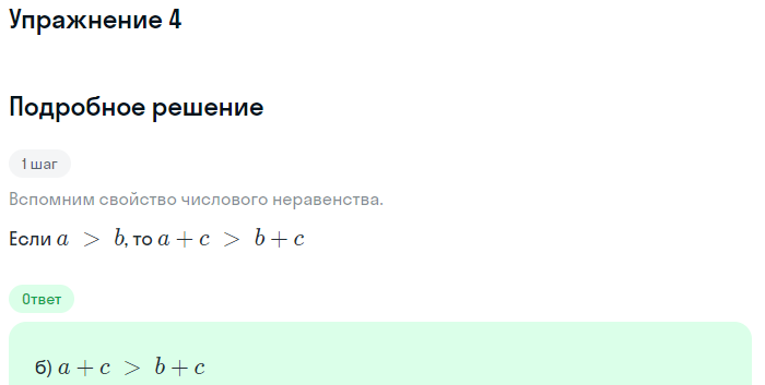 Решение номер 4 (страница 44) гдз по алгебре 10 класс Мордкович, Семенов, учебник 1 часть