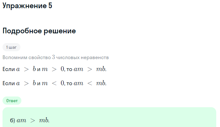 Решение номер 5 (страница 44) гдз по алгебре 10 класс Мордкович, Семенов, учебник 1 часть