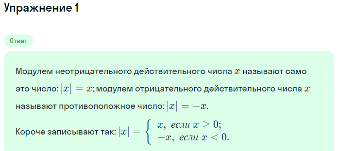 Решение номер 1 (страница 47) гдз по алгебре 10 класс Мордкович, Семенов, учебник 1 часть