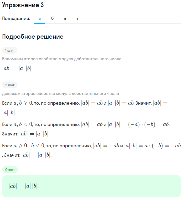 Решение номер 3 (страница 47) гдз по алгебре 10 класс Мордкович, Семенов, учебник 1 часть