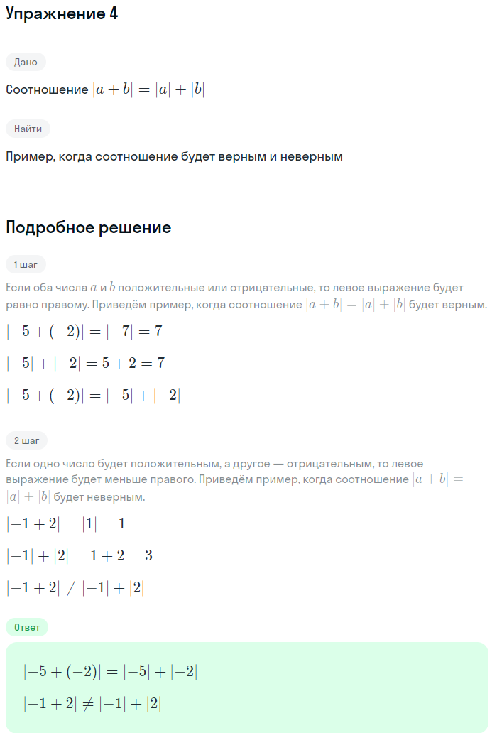 Решение номер 4 (страница 47) гдз по алгебре 10 класс Мордкович, Семенов, учебник 1 часть