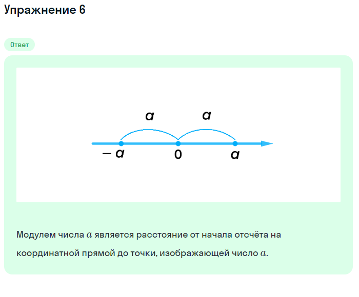 Решение номер 6 (страница 47) гдз по алгебре 10 класс Мордкович, Семенов, учебник 1 часть