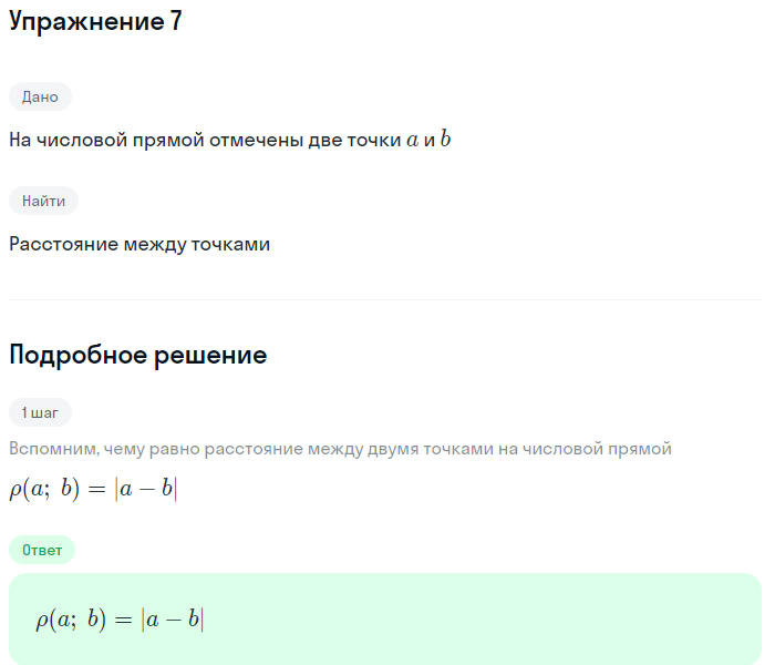 Решение номер 7 (страница 47) гдз по алгебре 10 класс Мордкович, Семенов, учебник 1 часть