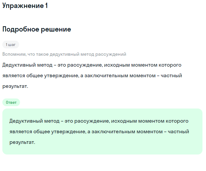 Решение номер 1 (страница 56) гдз по алгебре 10 класс Мордкович, Семенов, учебник 1 часть