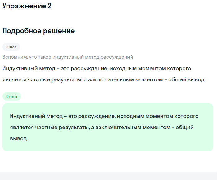 Решение номер 2 (страница 56) гдз по алгебре 10 класс Мордкович, Семенов, учебник 1 часть