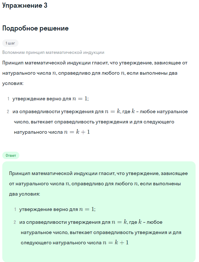 Решение номер 3 (страница 56) гдз по алгебре 10 класс Мордкович, Семенов, учебник 1 часть