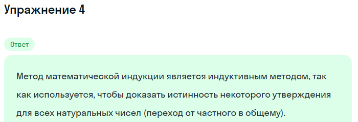 Решение номер 4 (страница 56) гдз по алгебре 10 класс Мордкович, Семенов, учебник 1 часть