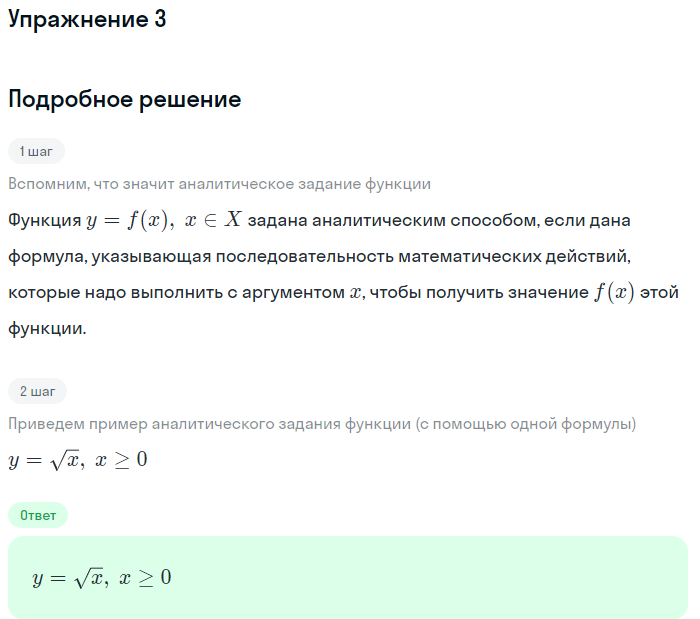 Решение номер 3 (страница 71) гдз по алгебре 10 класс Мордкович, Семенов, учебник 1 часть