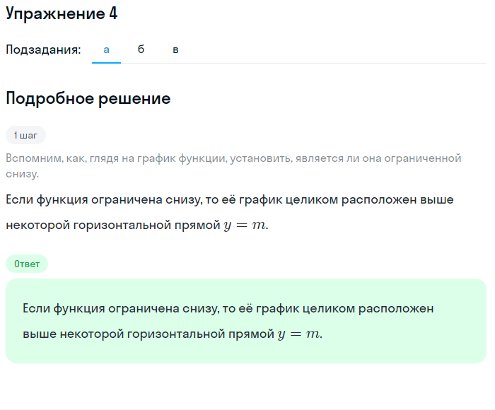 Решение номер 4 (страница 85) гдз по алгебре 10 класс Мордкович, Семенов, учебник 1 часть