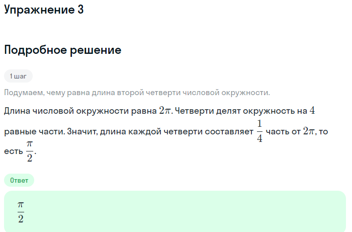 Решение номер 3 (страница 104) гдз по алгебре 10 класс Мордкович, Семенов, учебник 1 часть