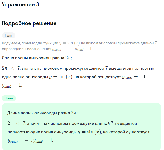 Решение номер 3 (страница 145) гдз по алгебре 10 класс Мордкович, Семенов, учебник 1 часть