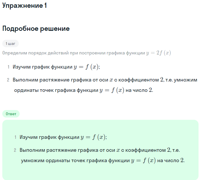 Решение номер 1 (страница 149) гдз по алгебре 10 класс Мордкович, Семенов, учебник 1 часть