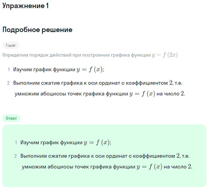 Решение номер 1 (страница 153) гдз по алгебре 10 класс Мордкович, Семенов, учебник 1 часть