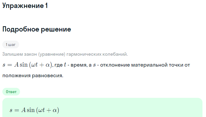 Решение номер 1 (страница 156) гдз по алгебре 10 класс Мордкович, Семенов, учебник 1 часть