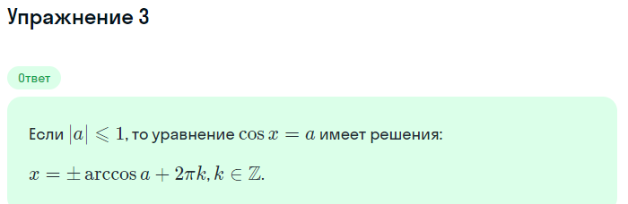 Решение номер 3 (страница 206) гдз по алгебре 10 класс Мордкович, Семенов, учебник 1 часть