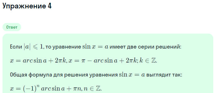 Решение номер 4 (страница 206) гдз по алгебре 10 класс Мордкович, Семенов, учебник 1 часть