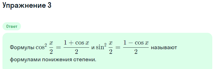 Решение номер 3 (страница 243) гдз по алгебре 10 класс Мордкович, Семенов, учебник 1 часть