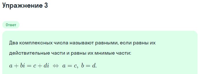 Решение номер 3 (страница 271) гдз по алгебре 10 класс Мордкович, Семенов, учебник 1 часть